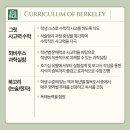 버클리영어학원 이미지