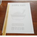 멘키타루 이미지
