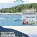 두미남구어촌체험휴양마을 이미지