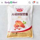 주문마트 이미지