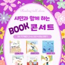 전주시립도서관 꽃심 이미지