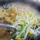 전주명품콩나물 국밥 이미지