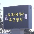 고 홍시욱하사 추모행사 이미지