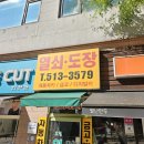 호평열쇠도장