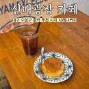 시레나커피 | 대구 신매광장 카페 시레나커피 혼카하러 온 후기