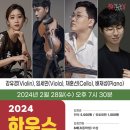 문화가 있는날 하우스콘서트 2 이미지