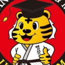 일광 명문유도관 이미지