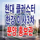 현대3차아파트 상가 이미지