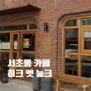 히크 엣 눙크