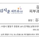 김지훈피부과의원 이미지