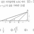 중학교 코사인 문제 이미지