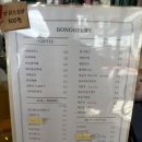 부산대 카페 디저트 맛집 보노베리 후기