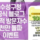 수성구청 이미지