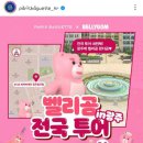 파리바게뜨광주일곡점 이미지