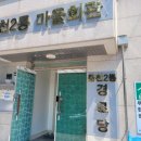 동천2통 이미지