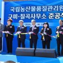 국립농산물 품질관리원 이미지