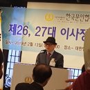 한국문인협회 제26·﻿27대 이사장 이취임식 이미지