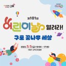 구로-구로-구로-101 이미지