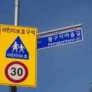 두릉어린이집 이미지