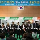 한국폴리텍대학춘천캠퍼스(1캠퍼스) 이미지