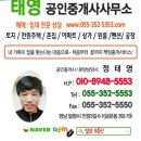번영공인중개사사무소 이미지