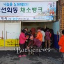 은행선화동주민센터 이미지