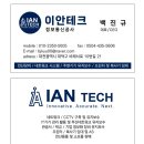 송중동주민센터 회의실 | [대전 음향 시공] 주민센터 회의실 고성능 음향 시스템 설치 후기 : 공공기관도 믿고 찾는 이안테크!