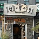 천미요리