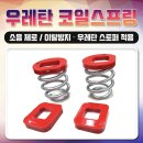 토탈카부분정비 이미지