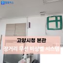 고양시청 본관 이미지
