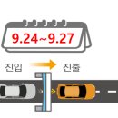 추석 연휴 4일간 고속도로 통행료 면제…주유소 기름값 ℓ당 100원 인하 이미지
