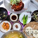 전주 국수 맛집 이연국수 블루리본 선정 노포 솔직후기