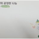 에스겔-푸름농장 이미지