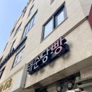 태순당 즉석빵
