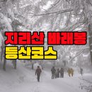 운봉읍 산덕마을 | 지리산 서북능선 바래봉 등산코스 안내 완벽 가이드