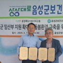 음성군 보건소 이미지
