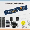 대구관남초등학교 이미지