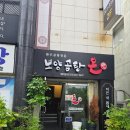 보양곰탕온 이미지