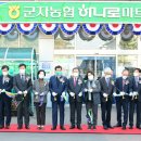 군자농협하나로마트대부점 이미지