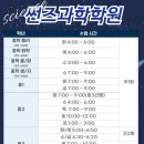 썬즈과학학원