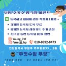 주짓수팜부평