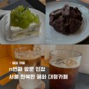 대학로11길 | 혜화대형카페 에디션엠_ n번 방문 맛있는 디저트 천국 내돈내산 솔직후기