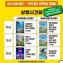 포포시네마 무료 시사회 후기, 그리고 개선