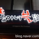 장가네불닭발 이미지