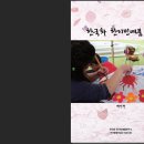 ＜책＞ 한국화 한지민예품교육 - ebook 보기 이미지