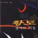 솔과황토 이미지