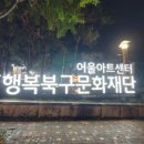 어울아트센터 이미지