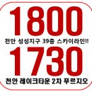 천안가구타운 이미지