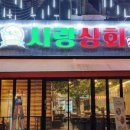 시랑상회 네이버블로그
