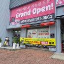 타이어프로 터미널점 이미지